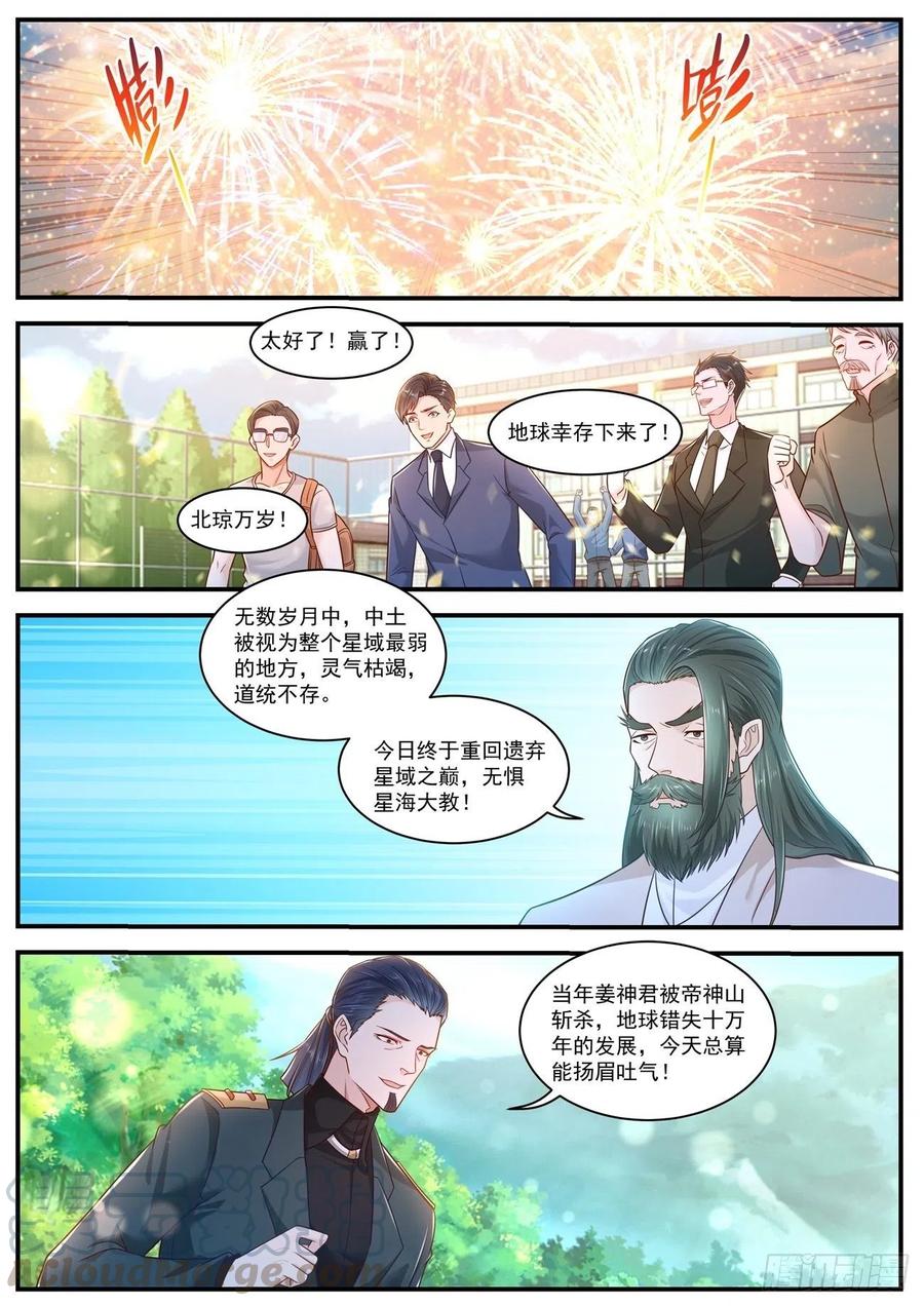 重生之都市修仙618话