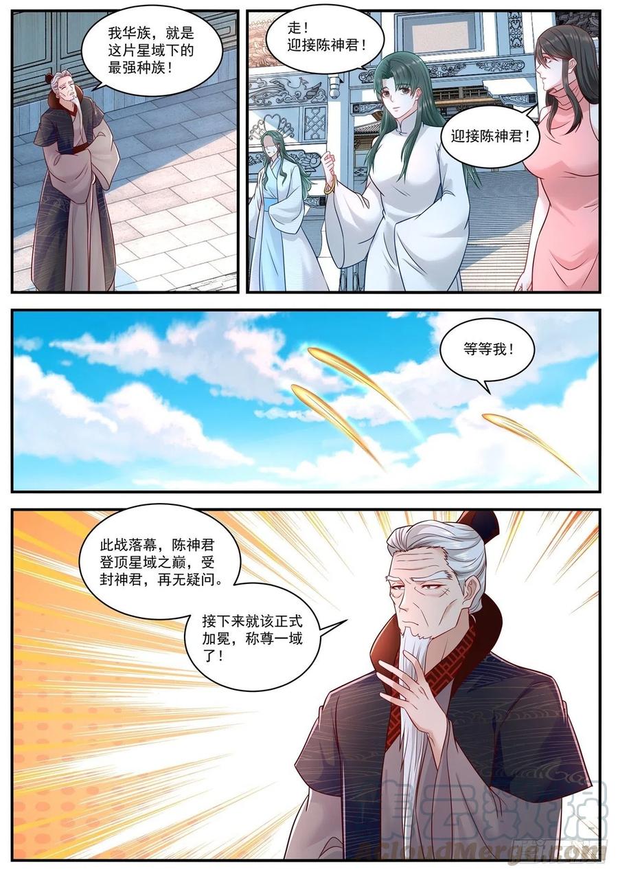 重生之都市修仙618话