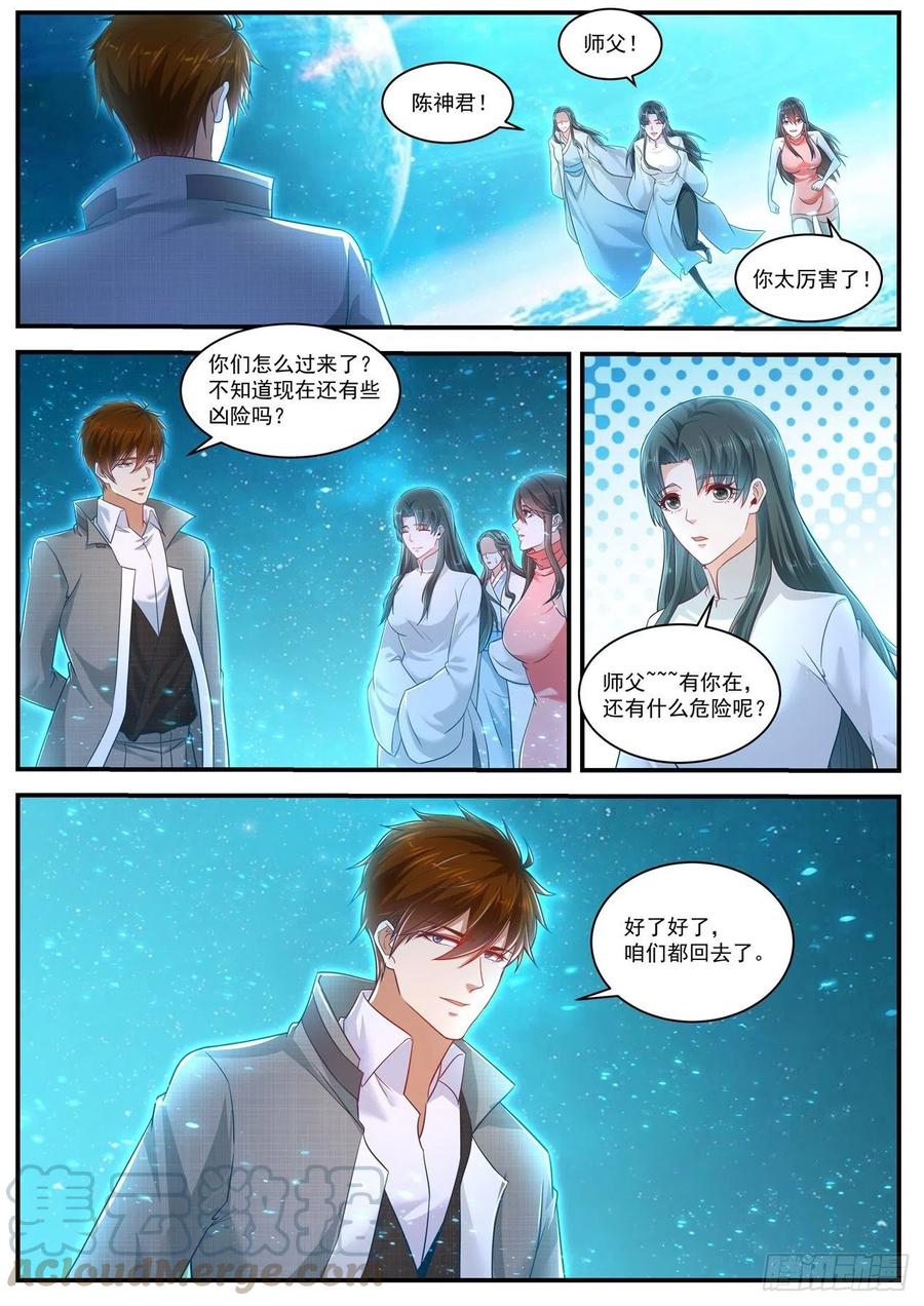 重生之都市修仙618话