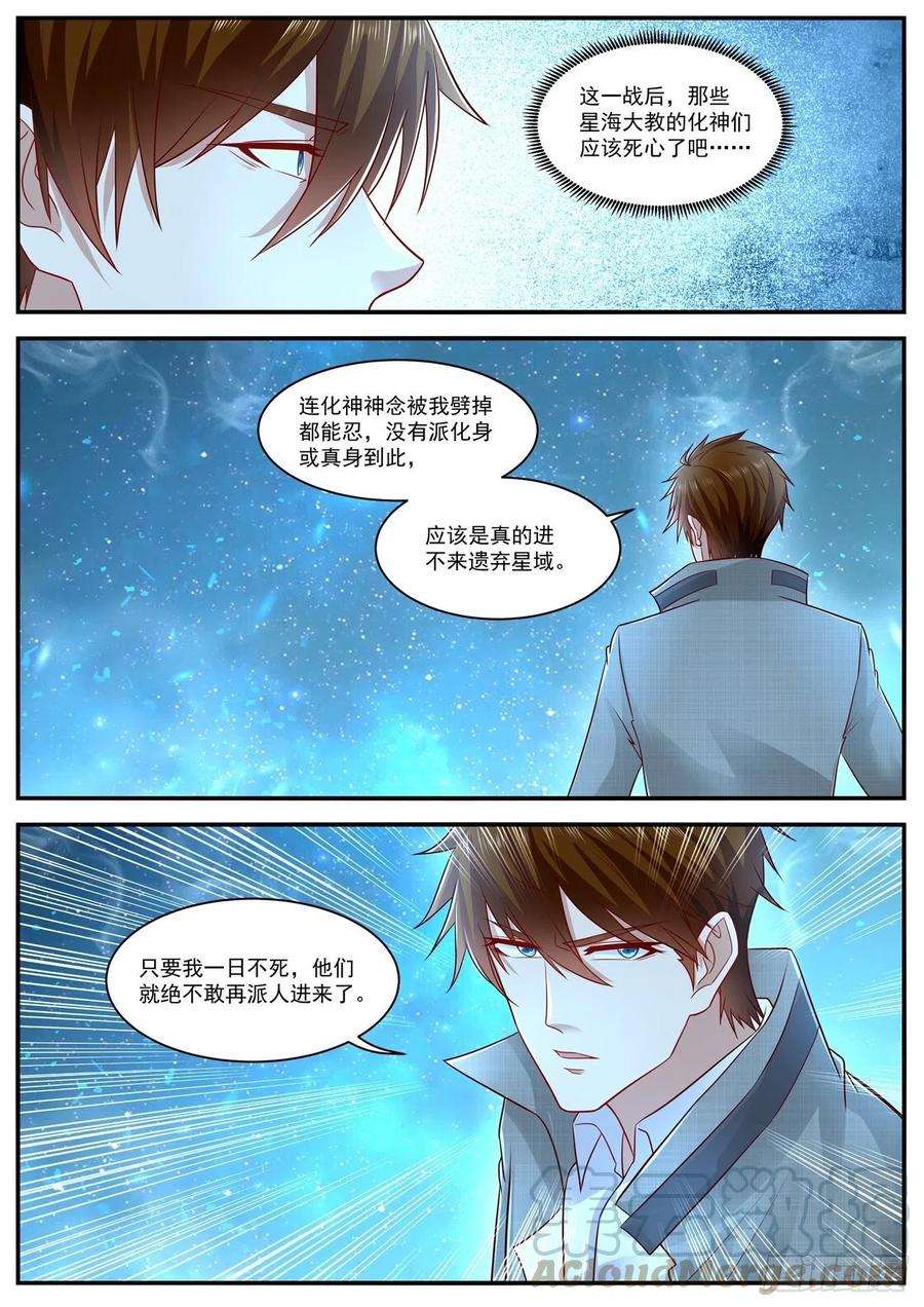 重生之都市修仙618话