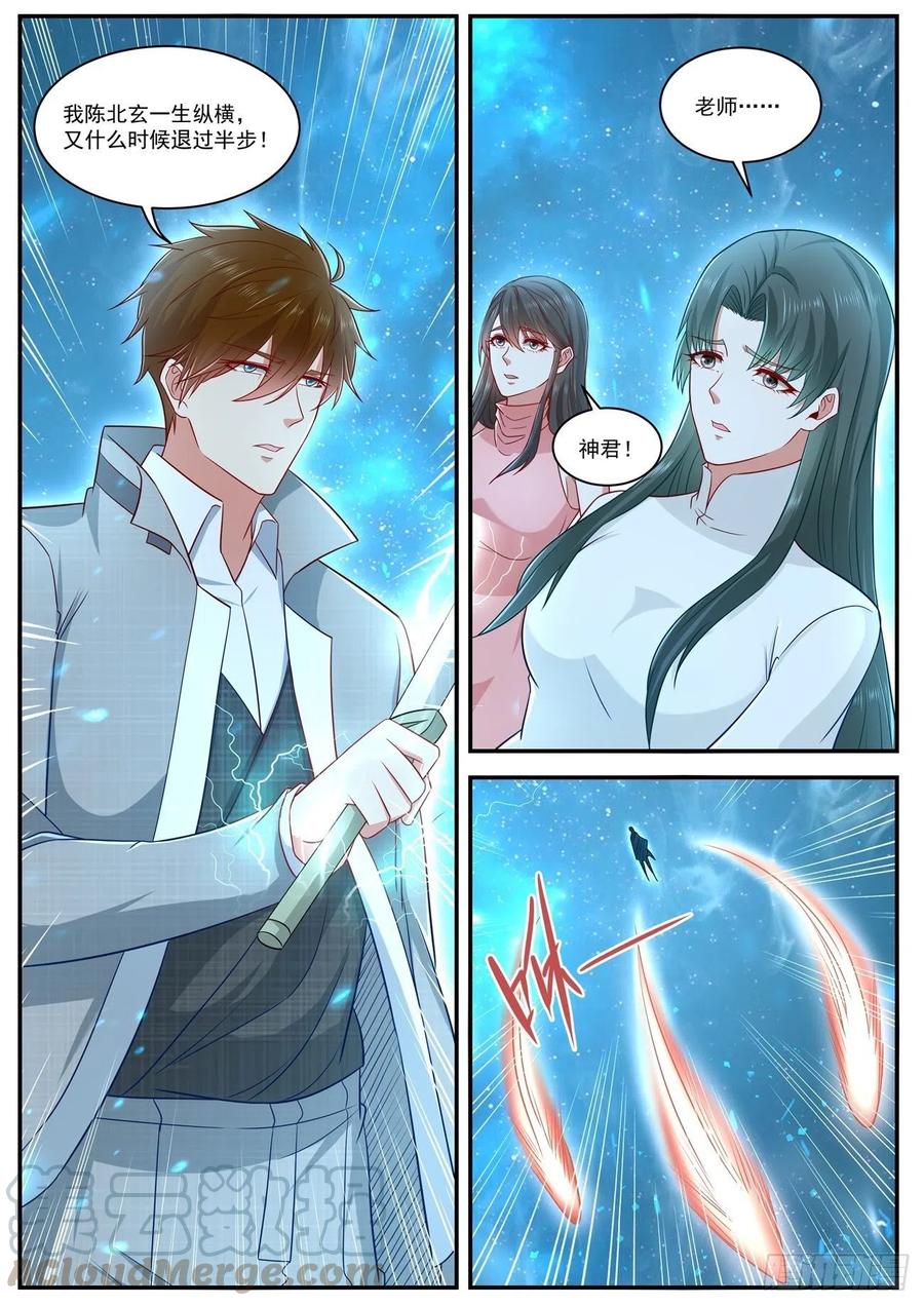 重生之都市修仙619话