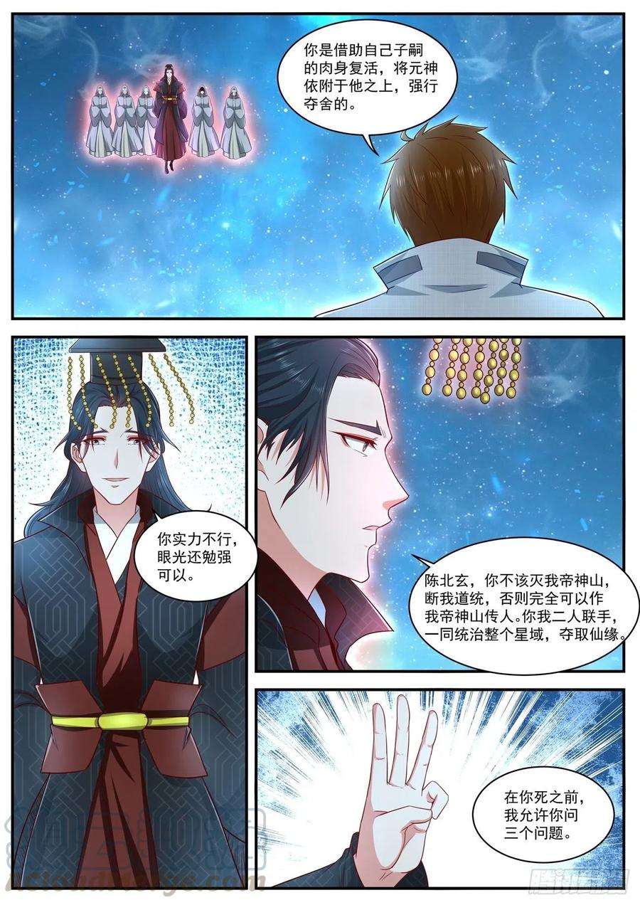 重生之都市修仙619话