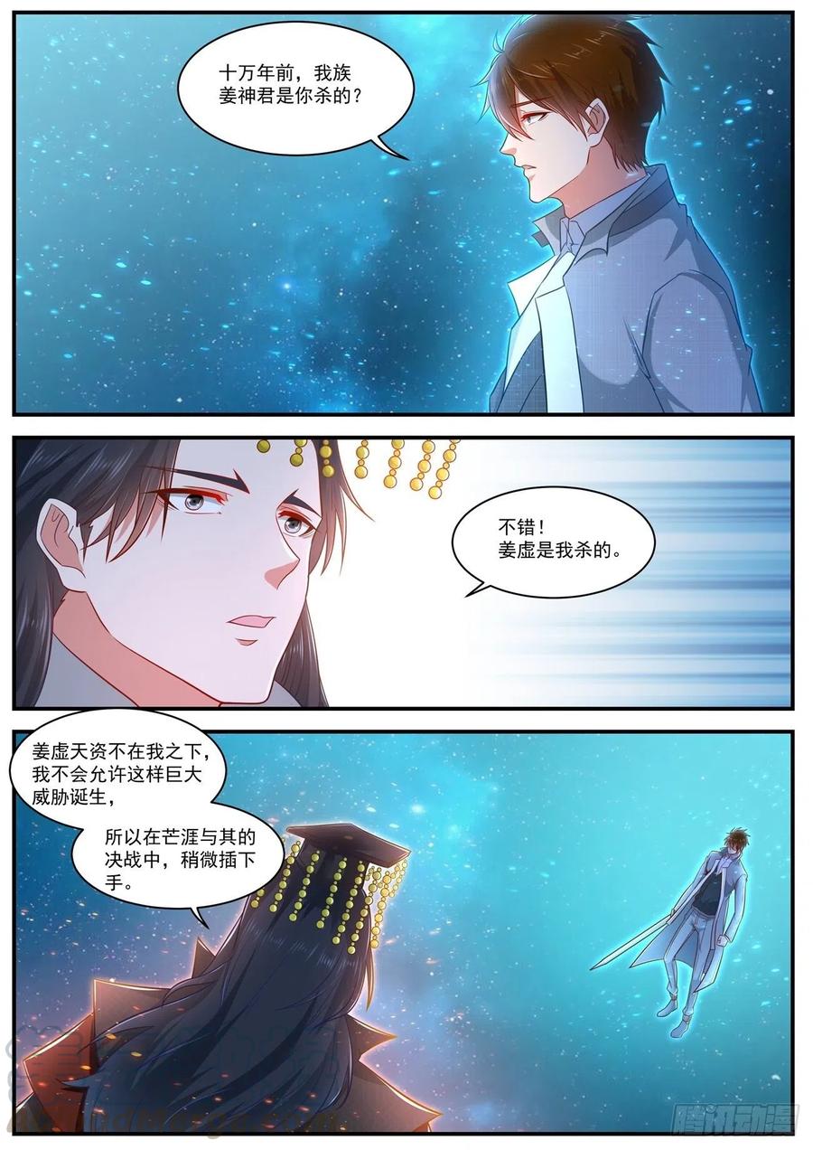 重生之都市修仙619话