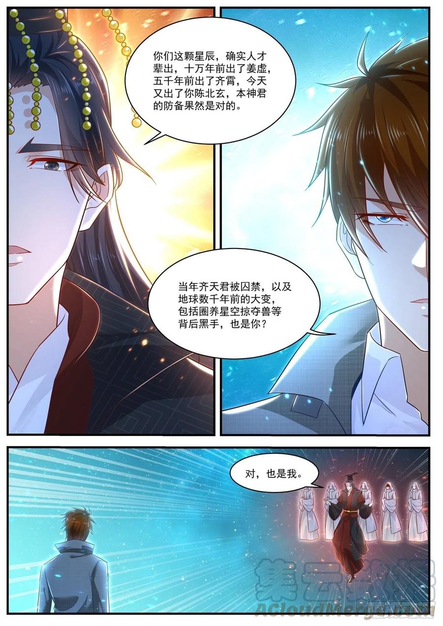 重生之都市修仙619话