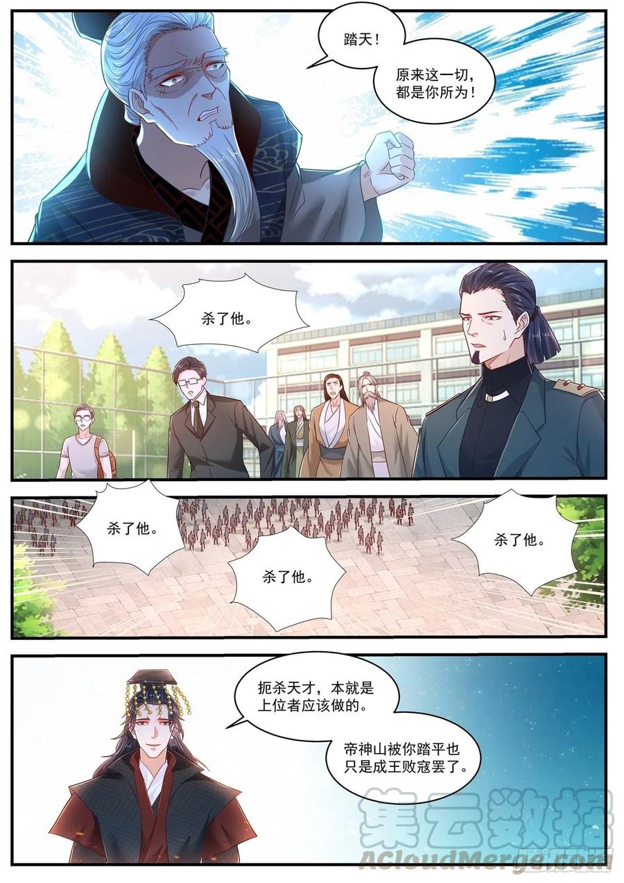 重生之都市修仙619话