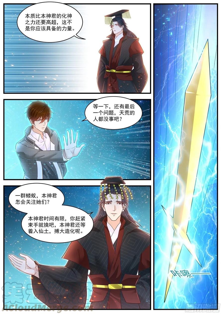 重生之都市修仙619话