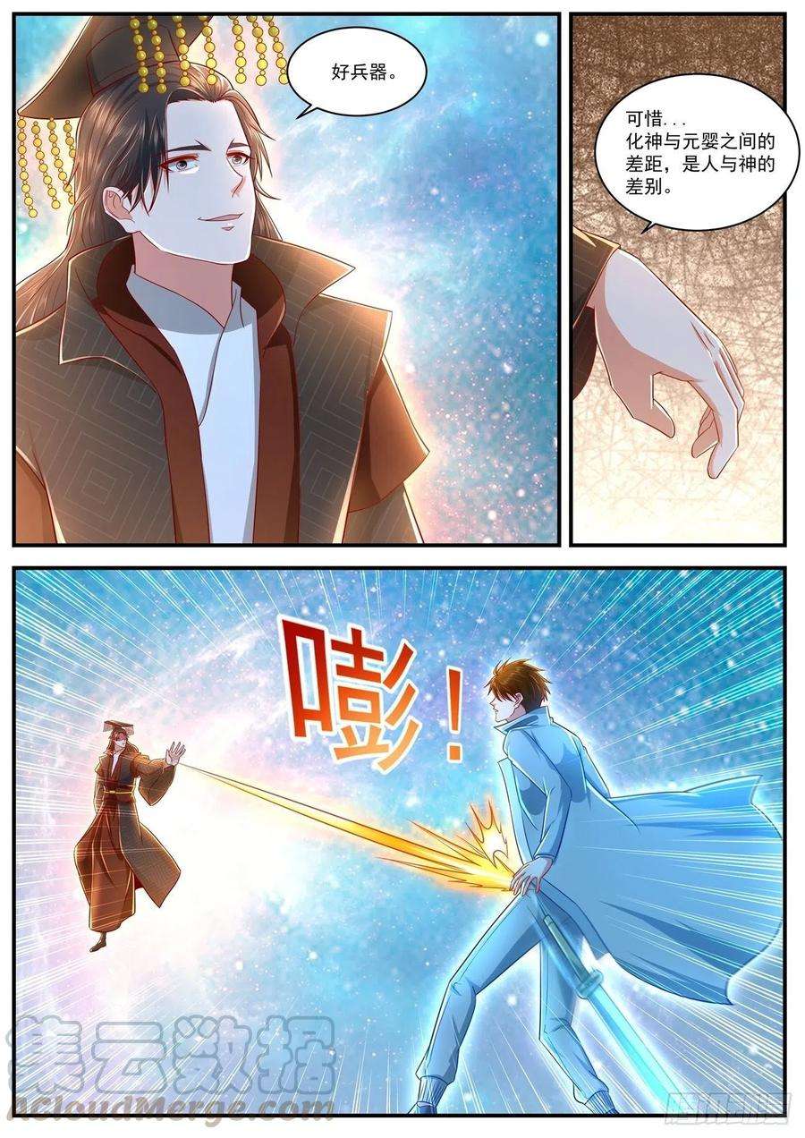 重生之都市修仙620话