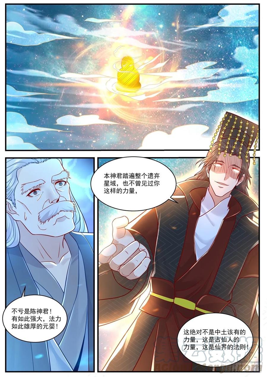 重生之都市修仙620话