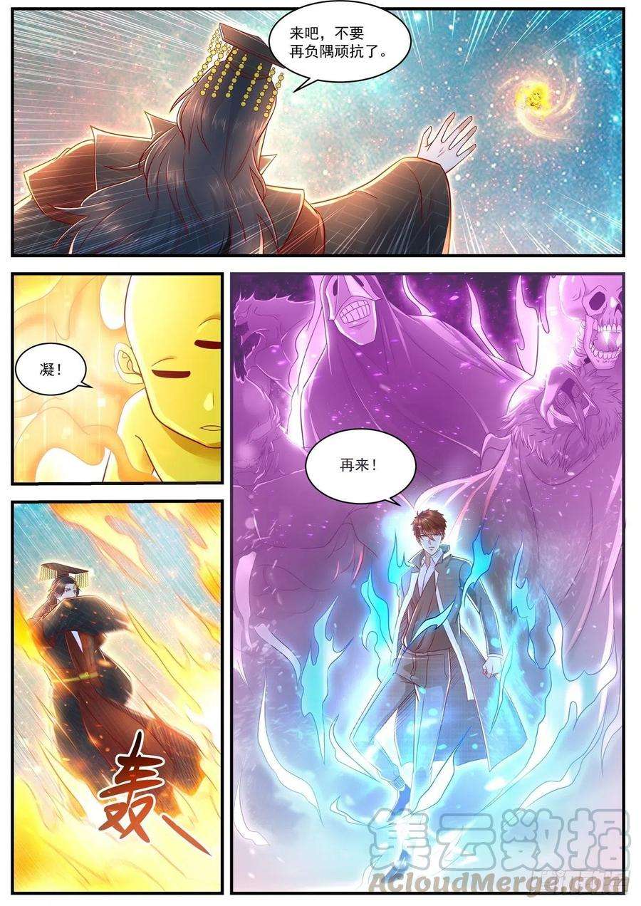 重生之都市修仙620话