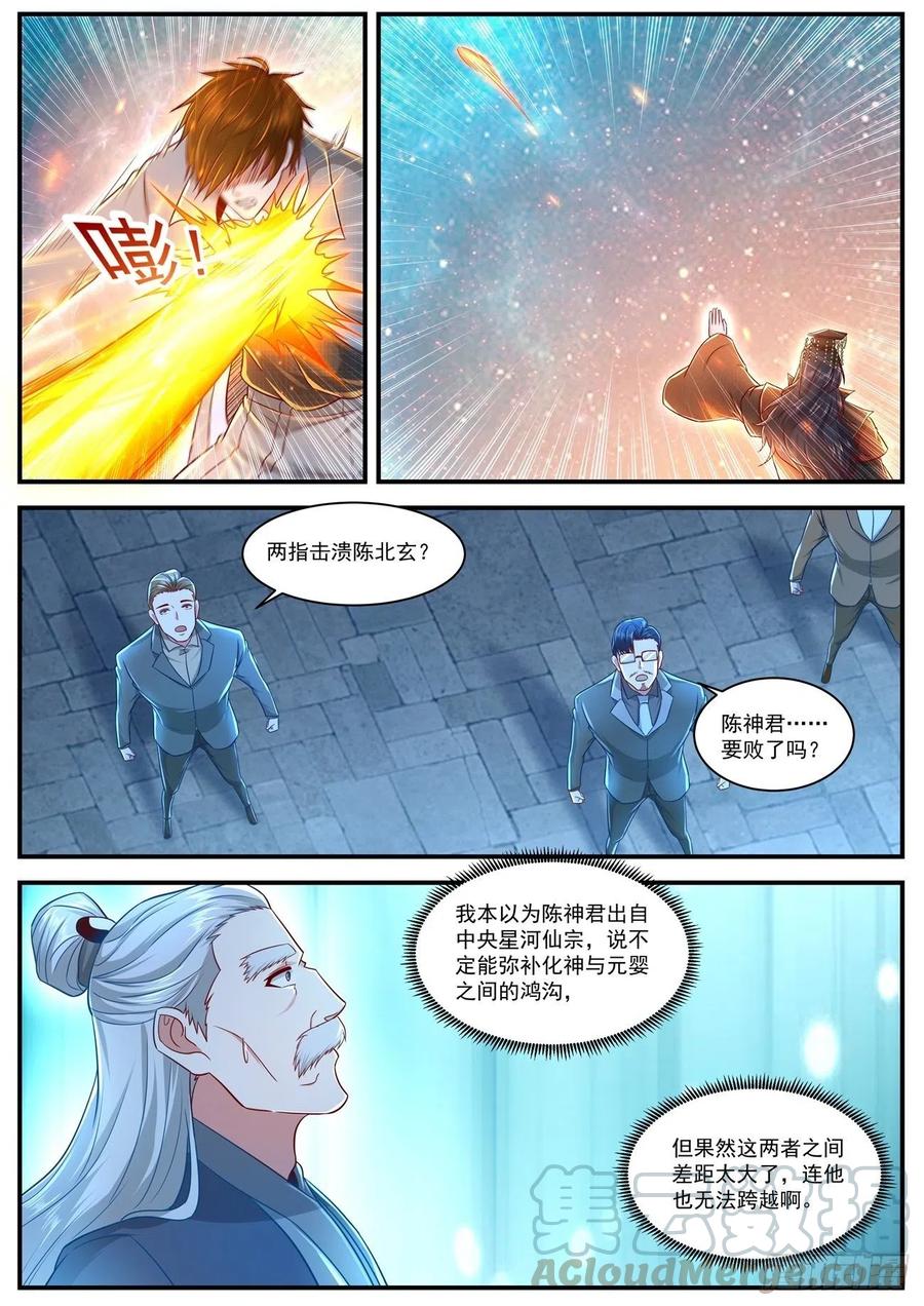 重生之都市修仙620话