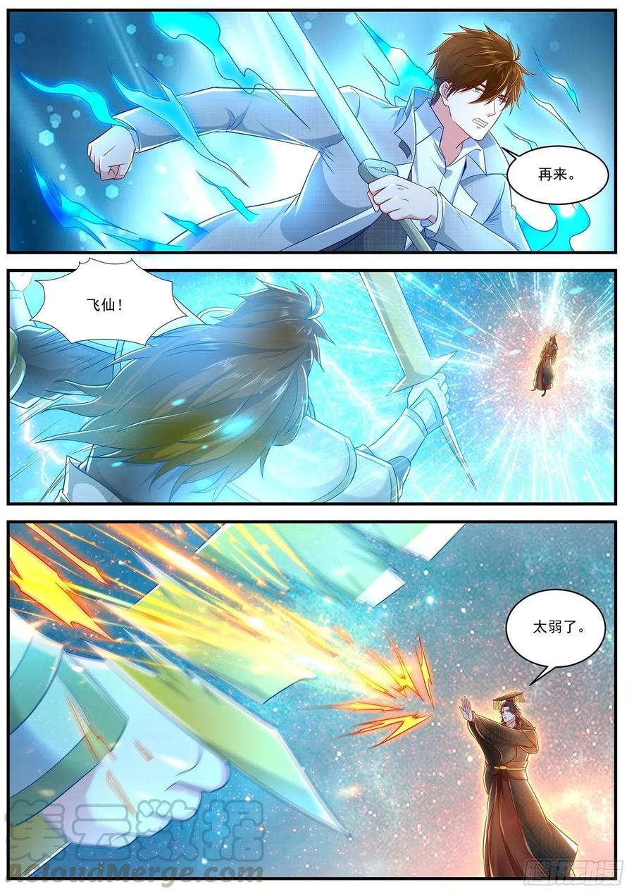 重生之都市修仙620话