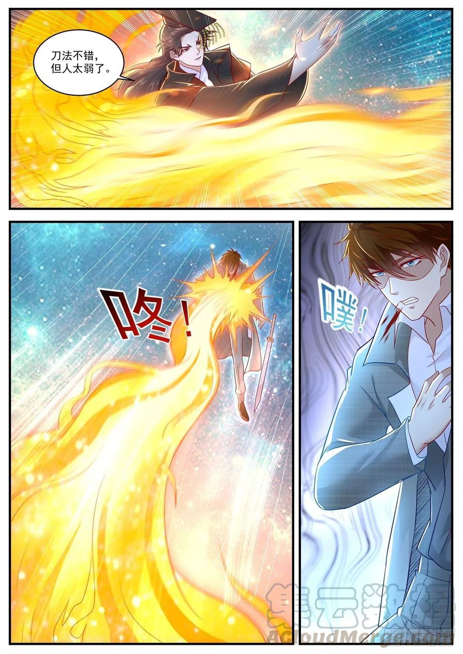 重生之都市修仙620话