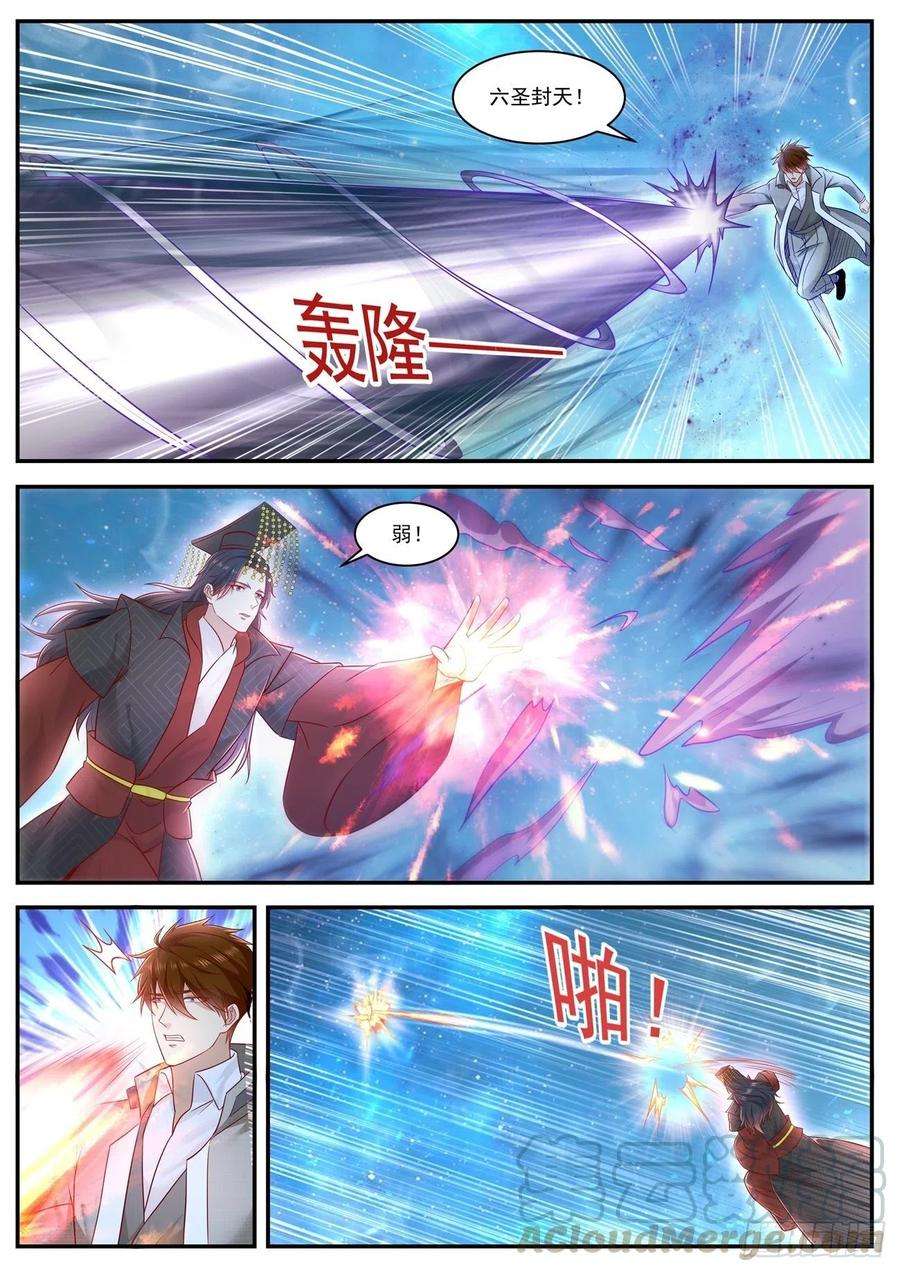 重生之都市修仙621话