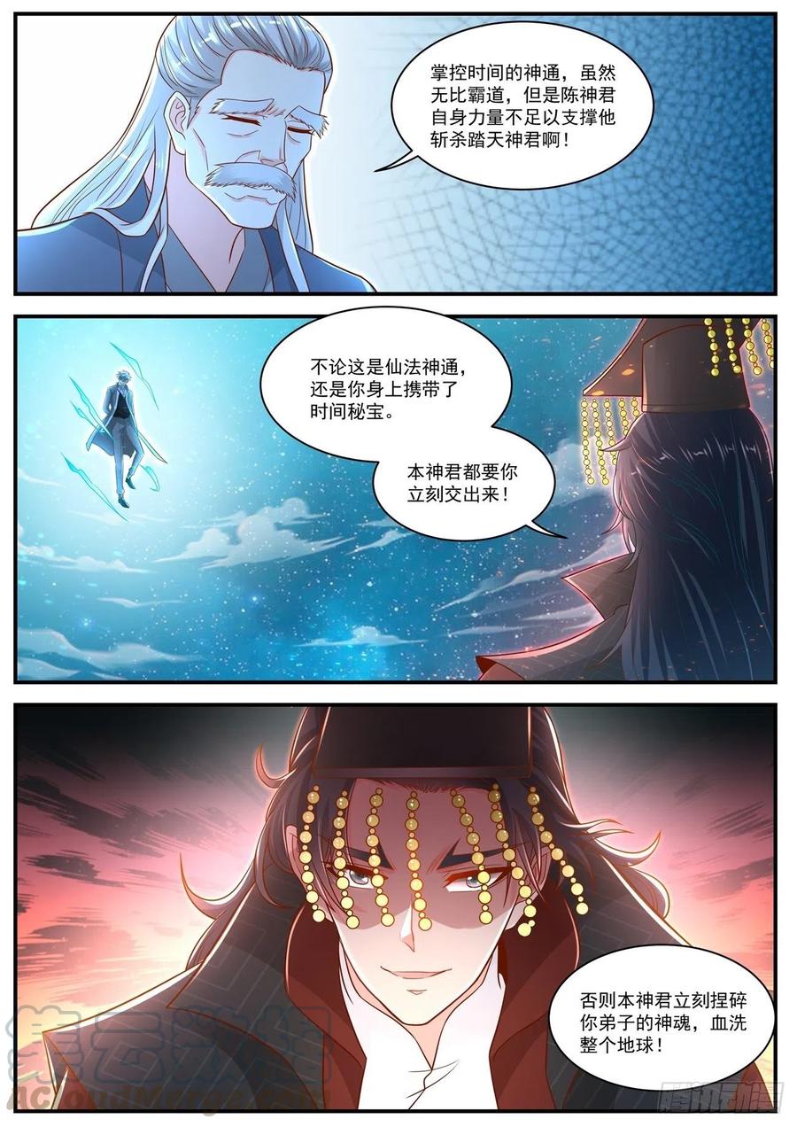重生之都市修仙621话