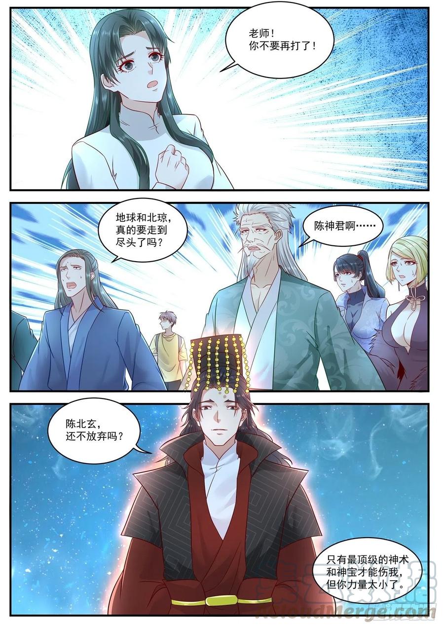 重生之都市修仙621话