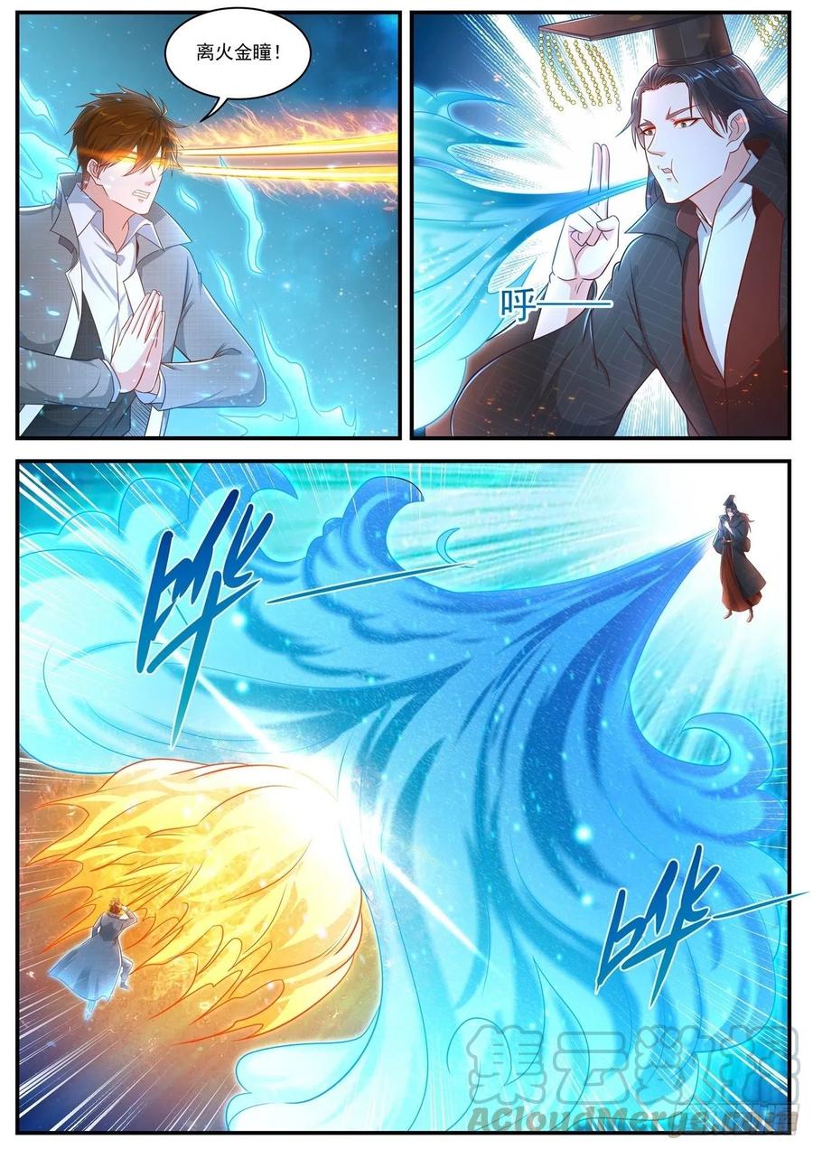 重生之都市修仙621话