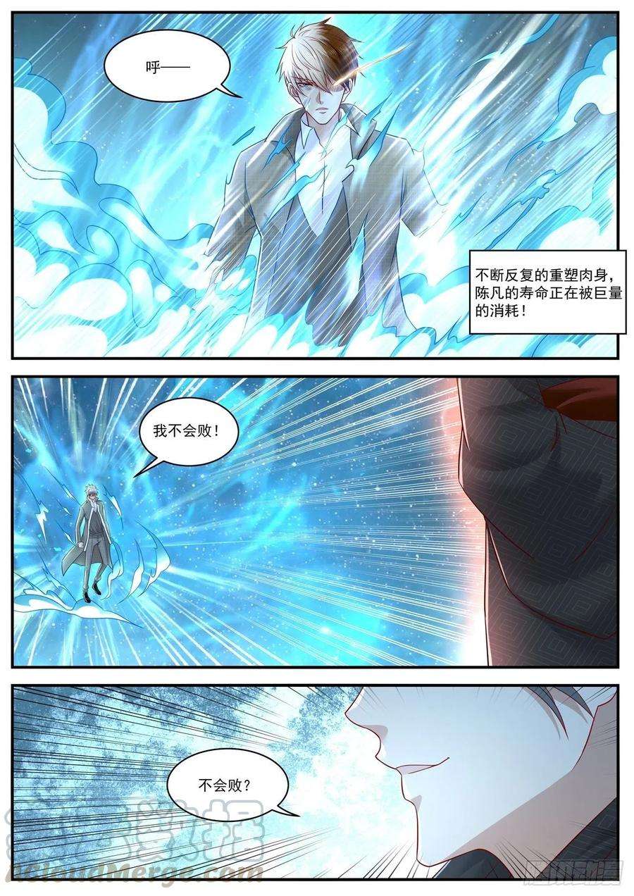 重生之都市修仙621话