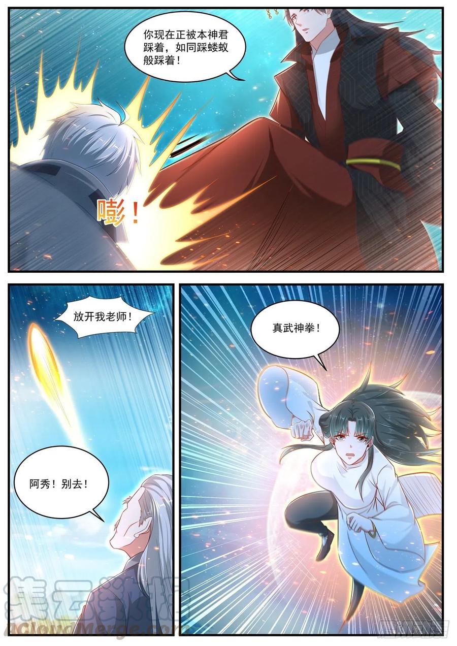 重生之都市修仙621话