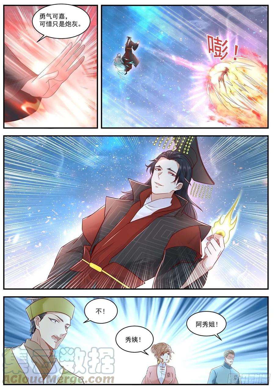 重生之都市修仙621话