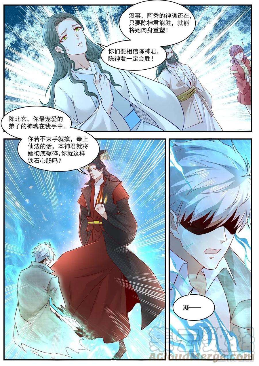 重生之都市修仙621话