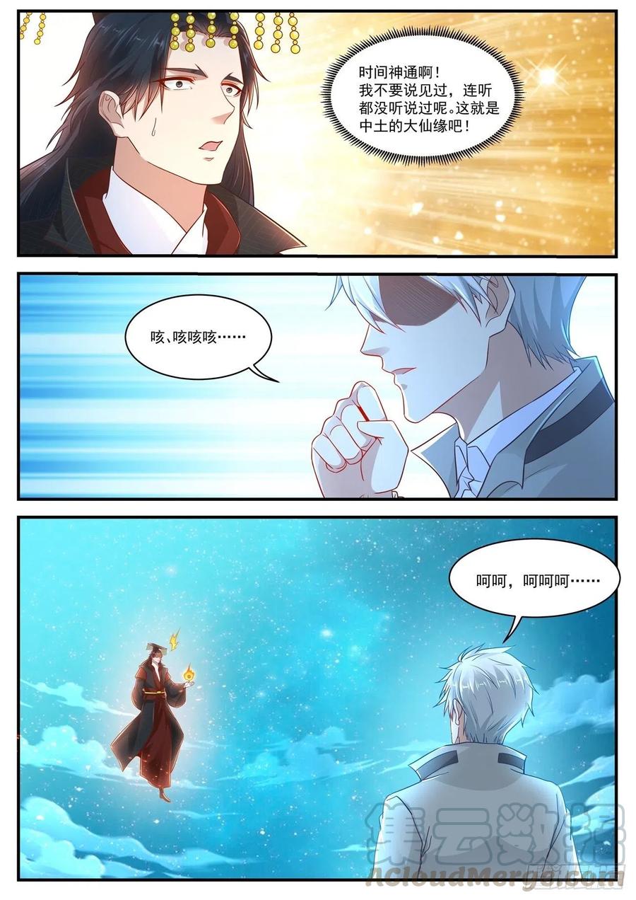 重生之都市修仙622话