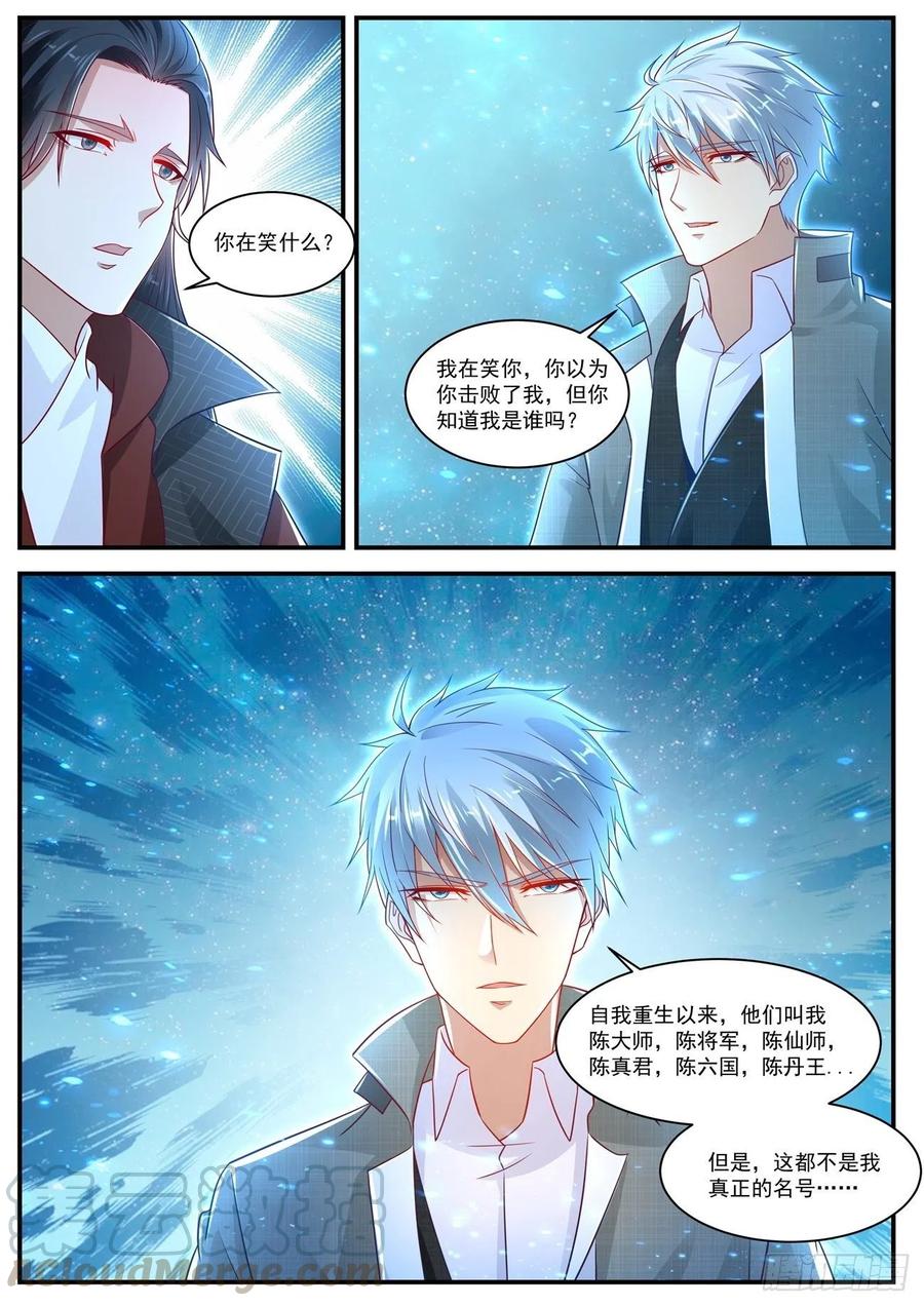 重生之都市修仙622话