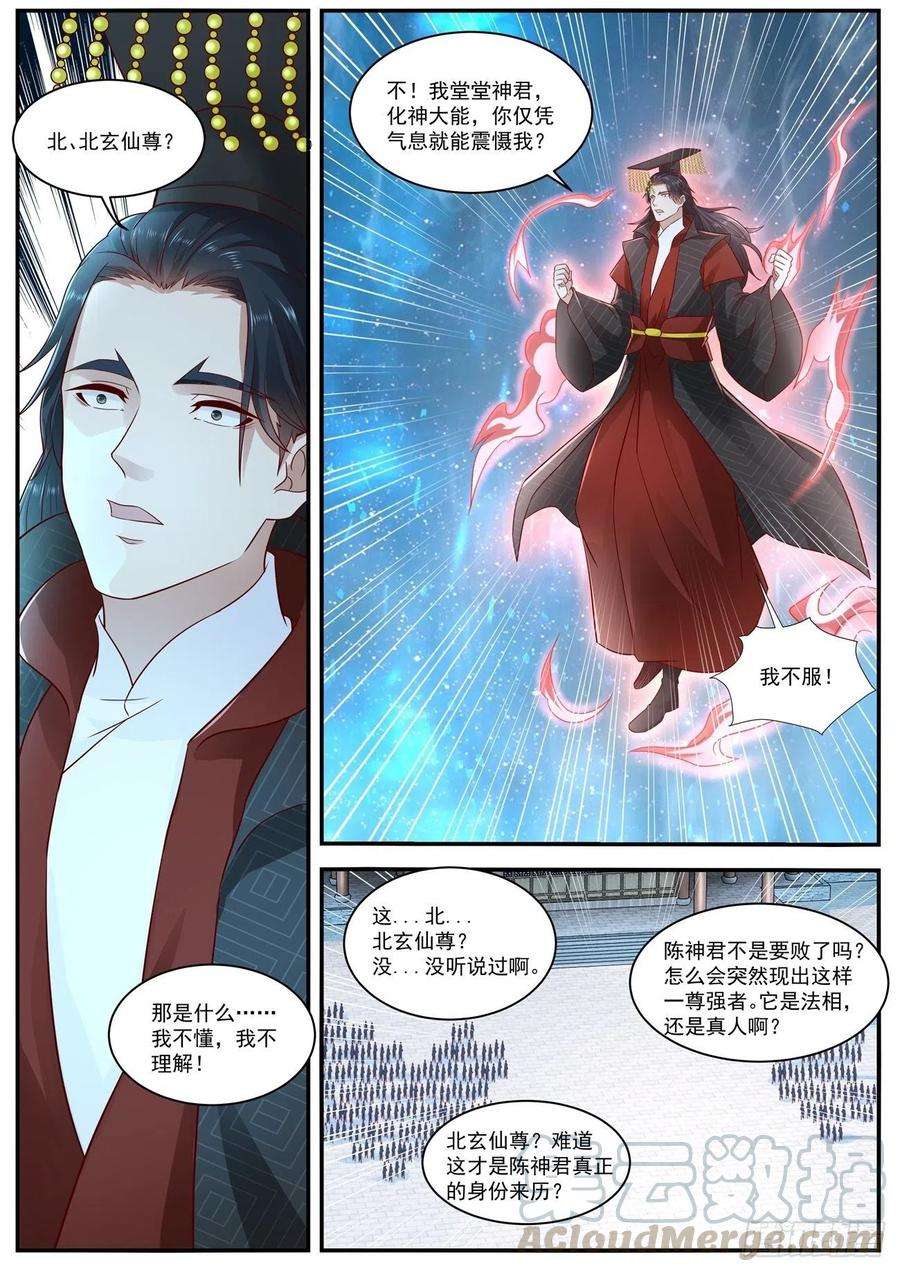 重生之都市修仙622话