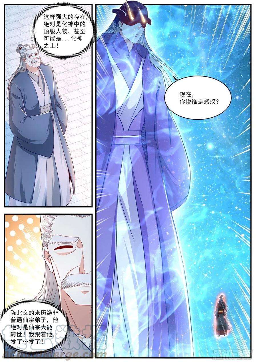 重生之都市修仙622话