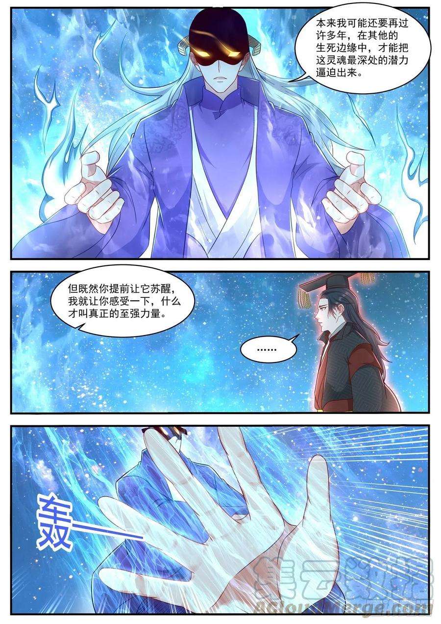 重生之都市修仙622话