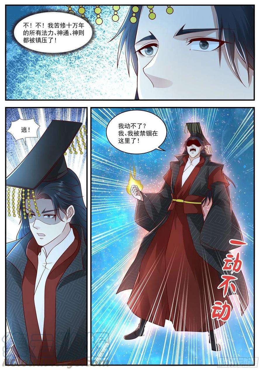 重生之都市修仙622话