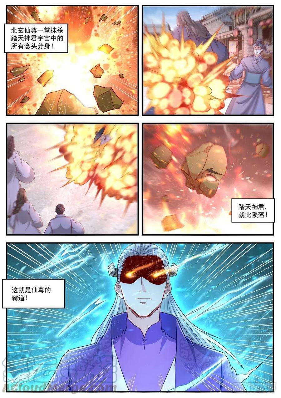 重生之都市修仙623话