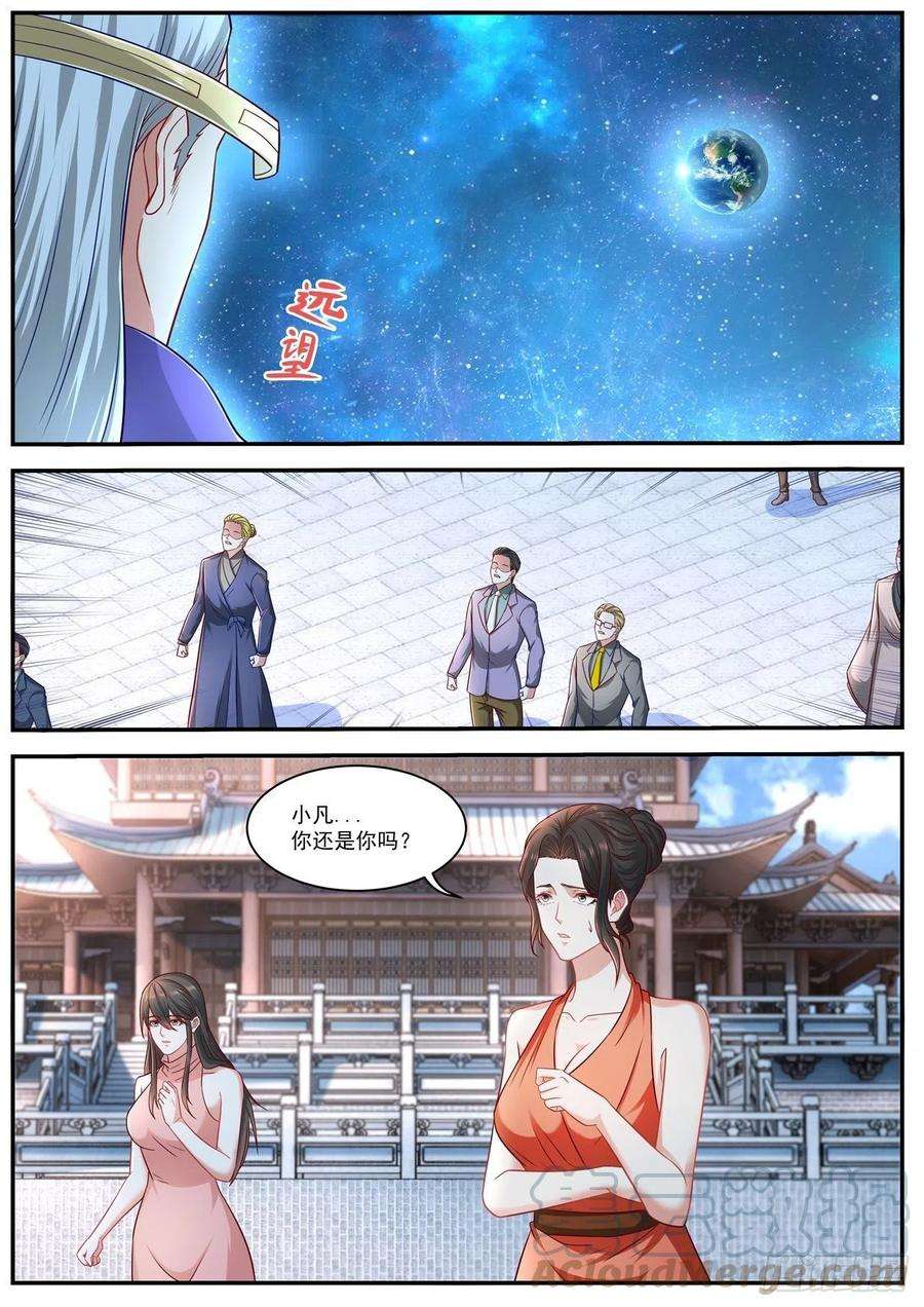 重生之都市修仙623话