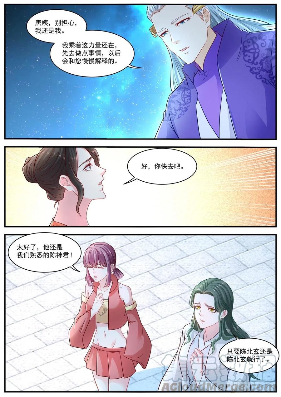 重生之都市修仙623话