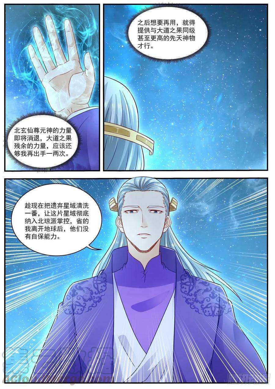 重生之都市修仙623话
