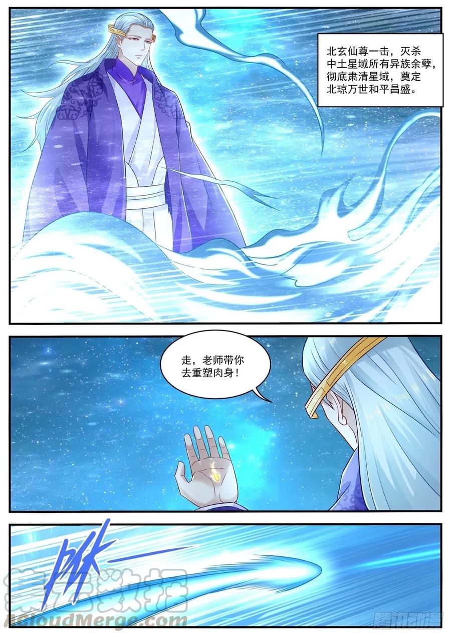 重生之都市修仙623话