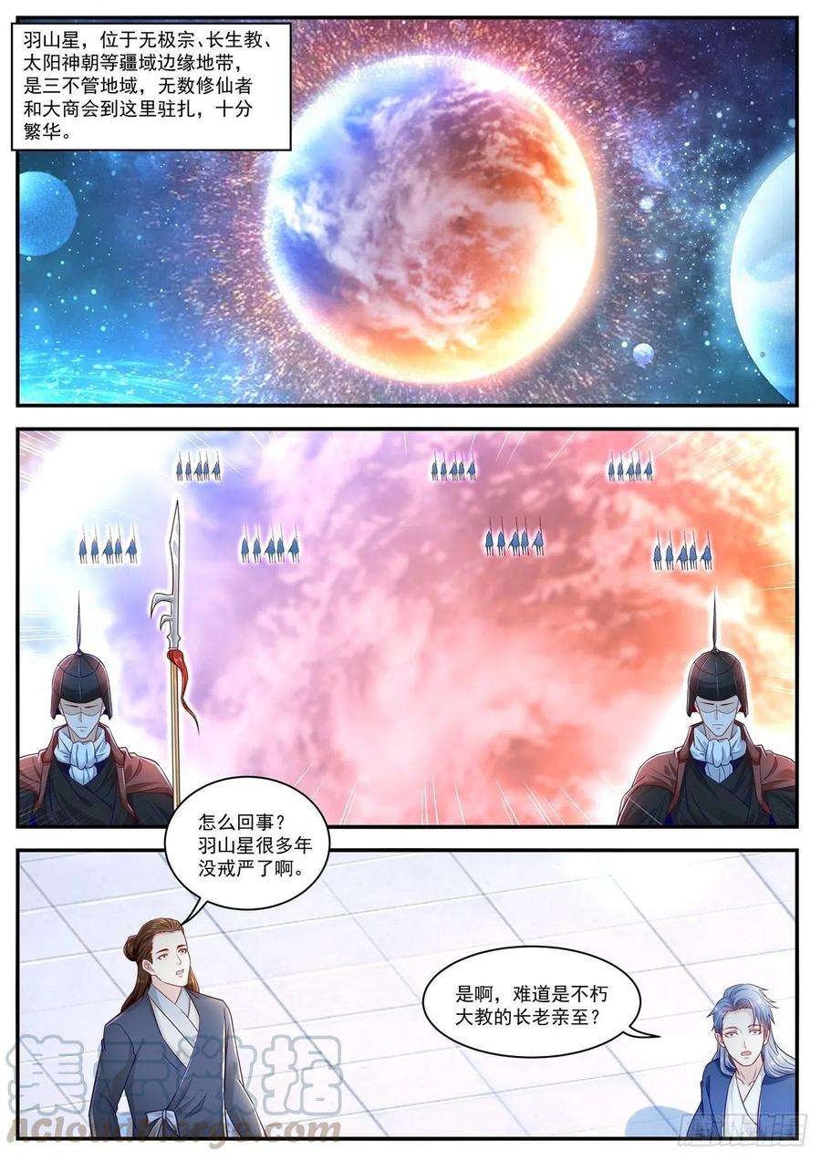 重生之都市修仙625话