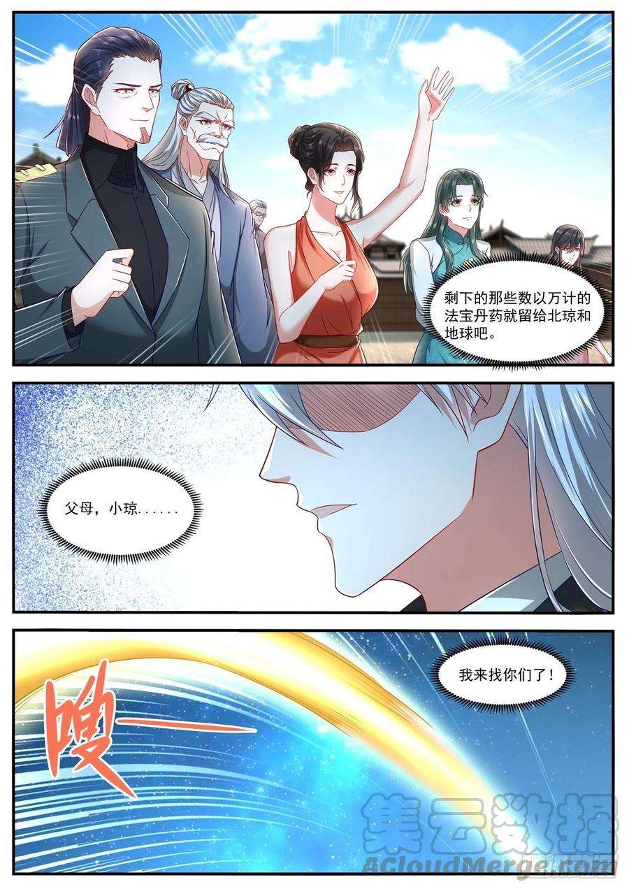 重生之都市修仙625话