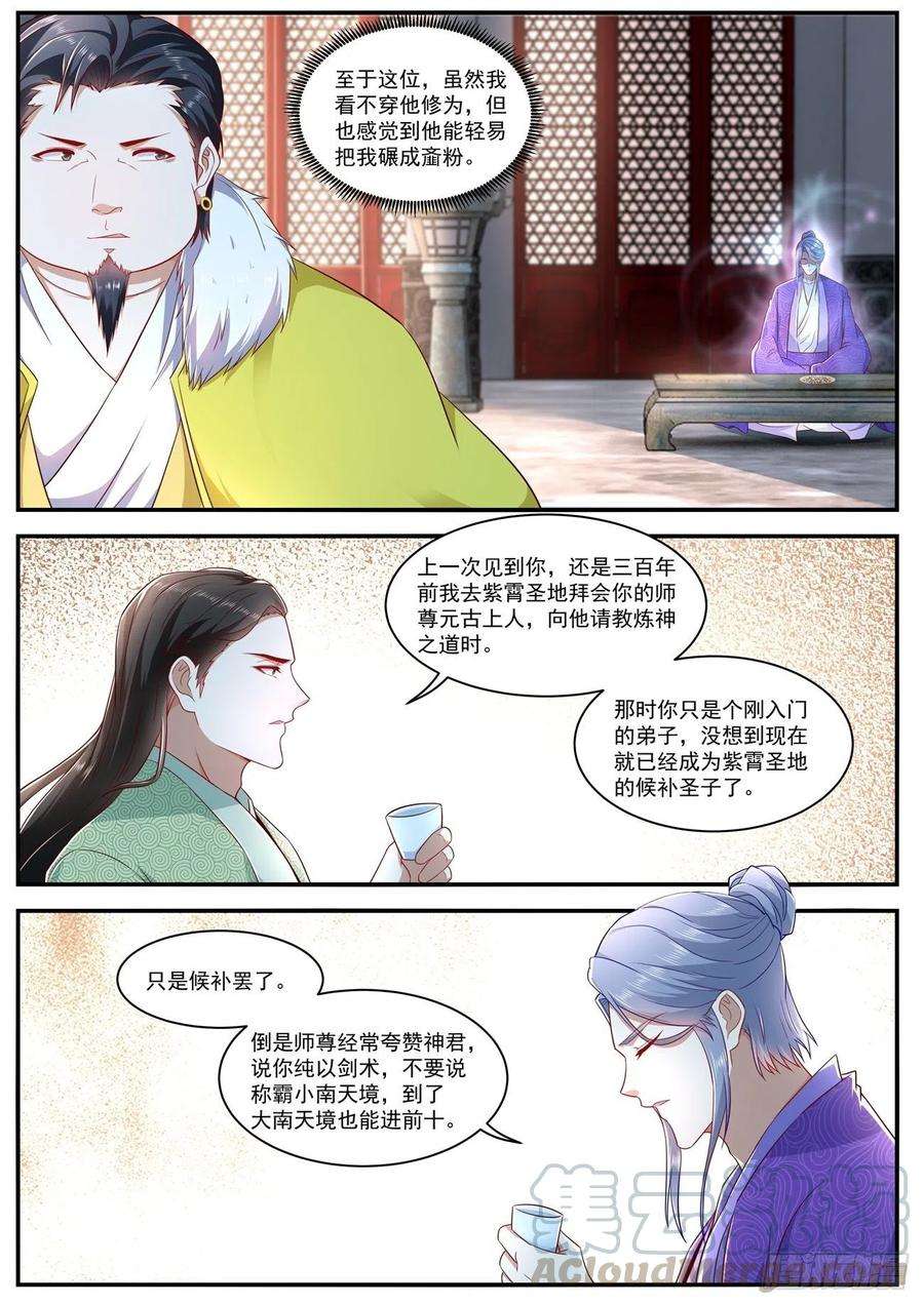 重生之都市修仙625话