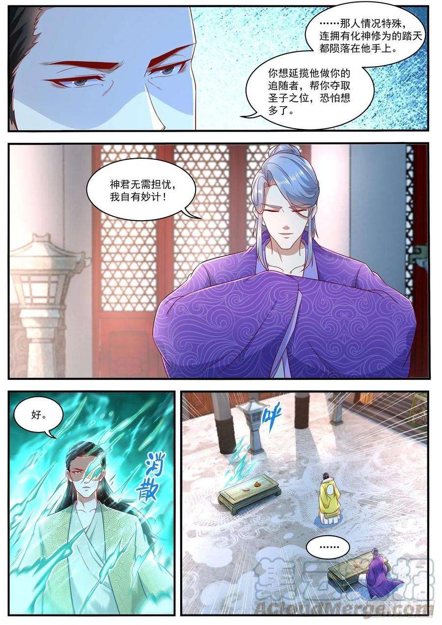 重生之都市修仙625话