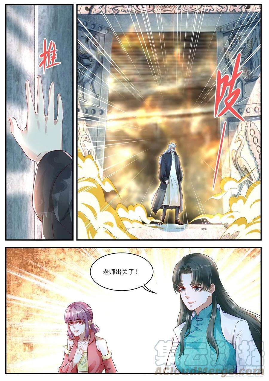 重生之都市修仙625话