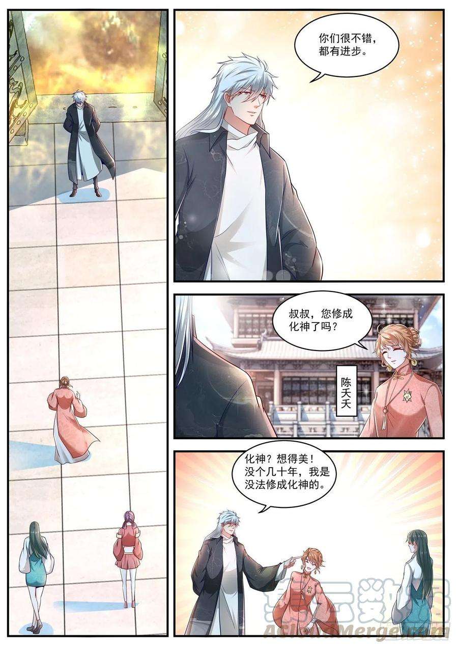 重生之都市修仙625话