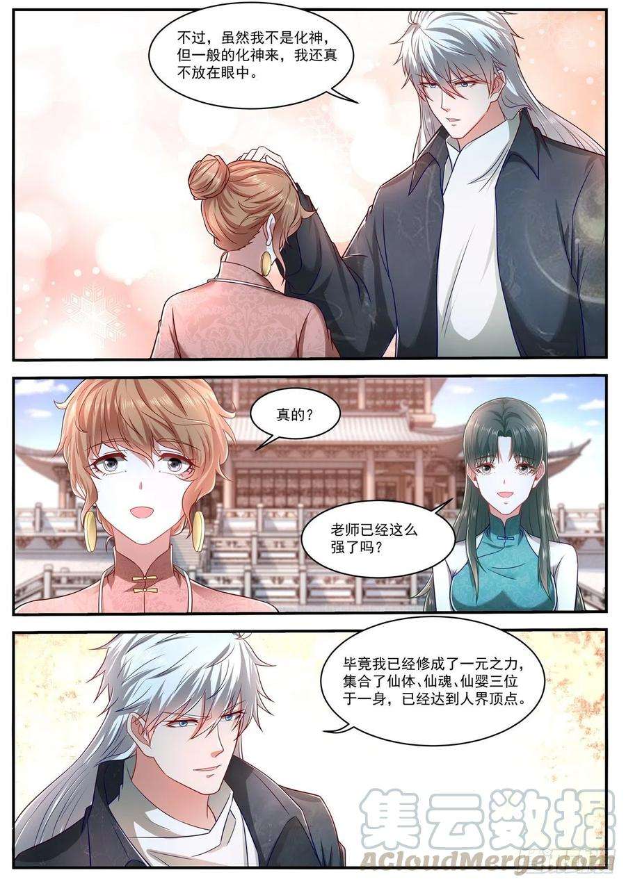 重生之都市修仙625话