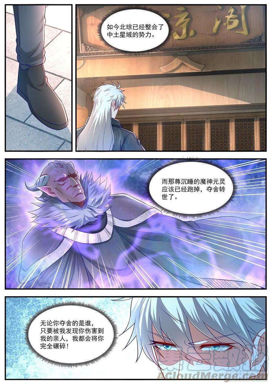 重生之都市修仙625话