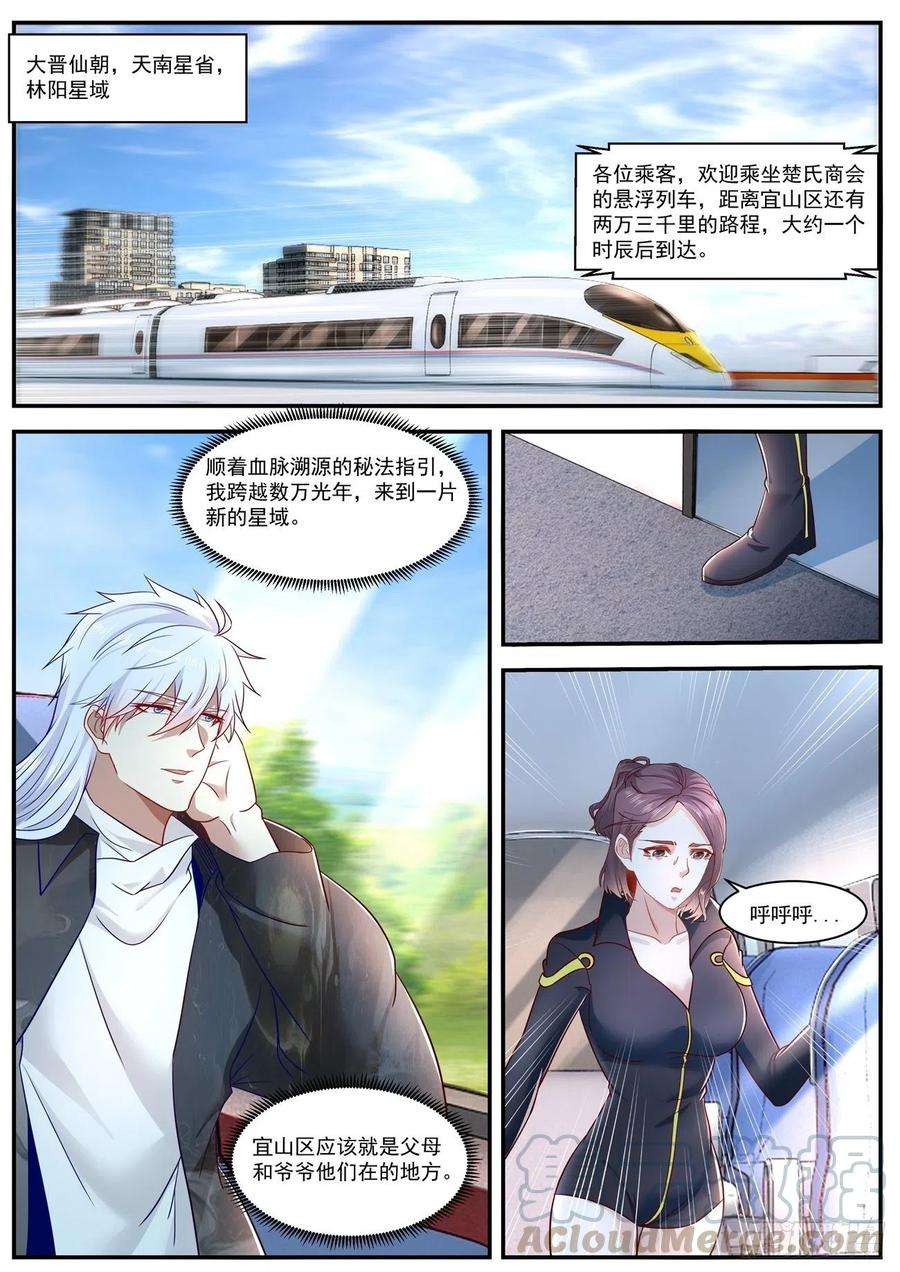 重生之都市修仙626话