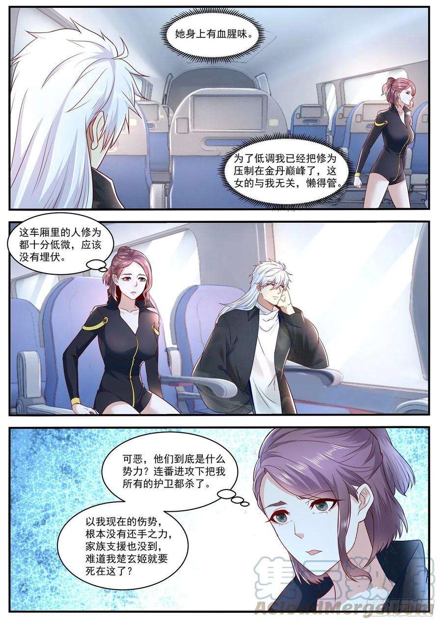 重生之都市修仙626话