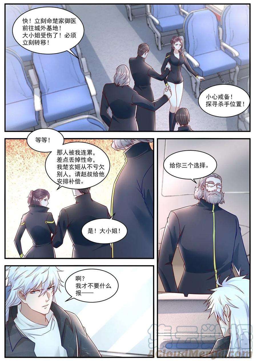 重生之都市修仙626话