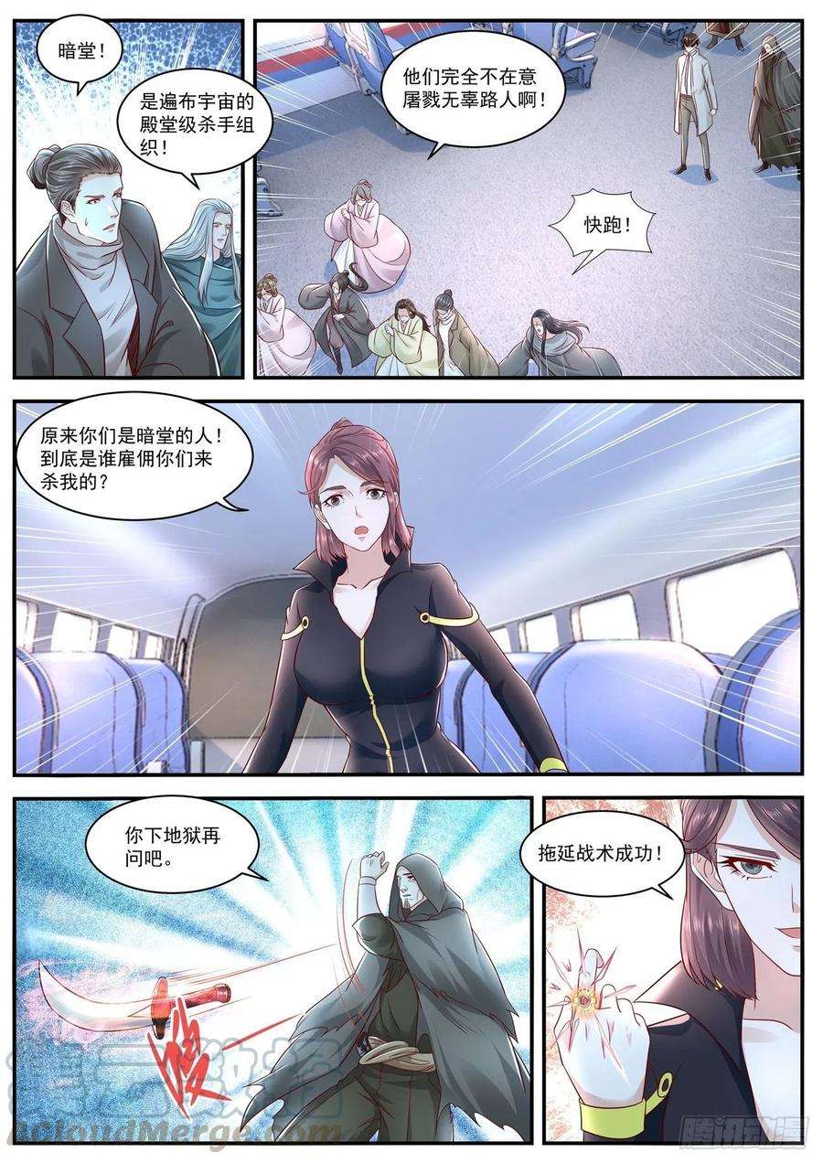 重生之都市修仙626话