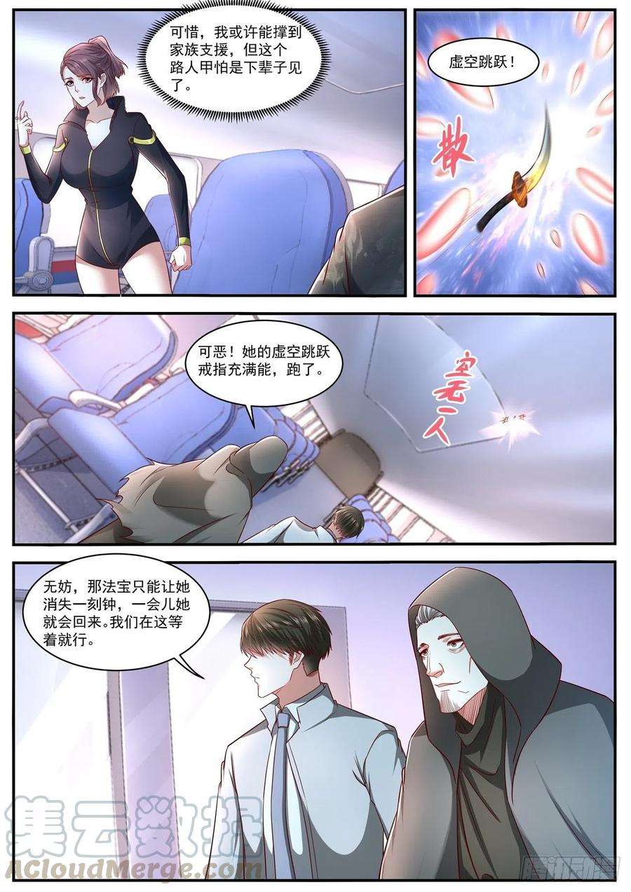 重生之都市修仙626话