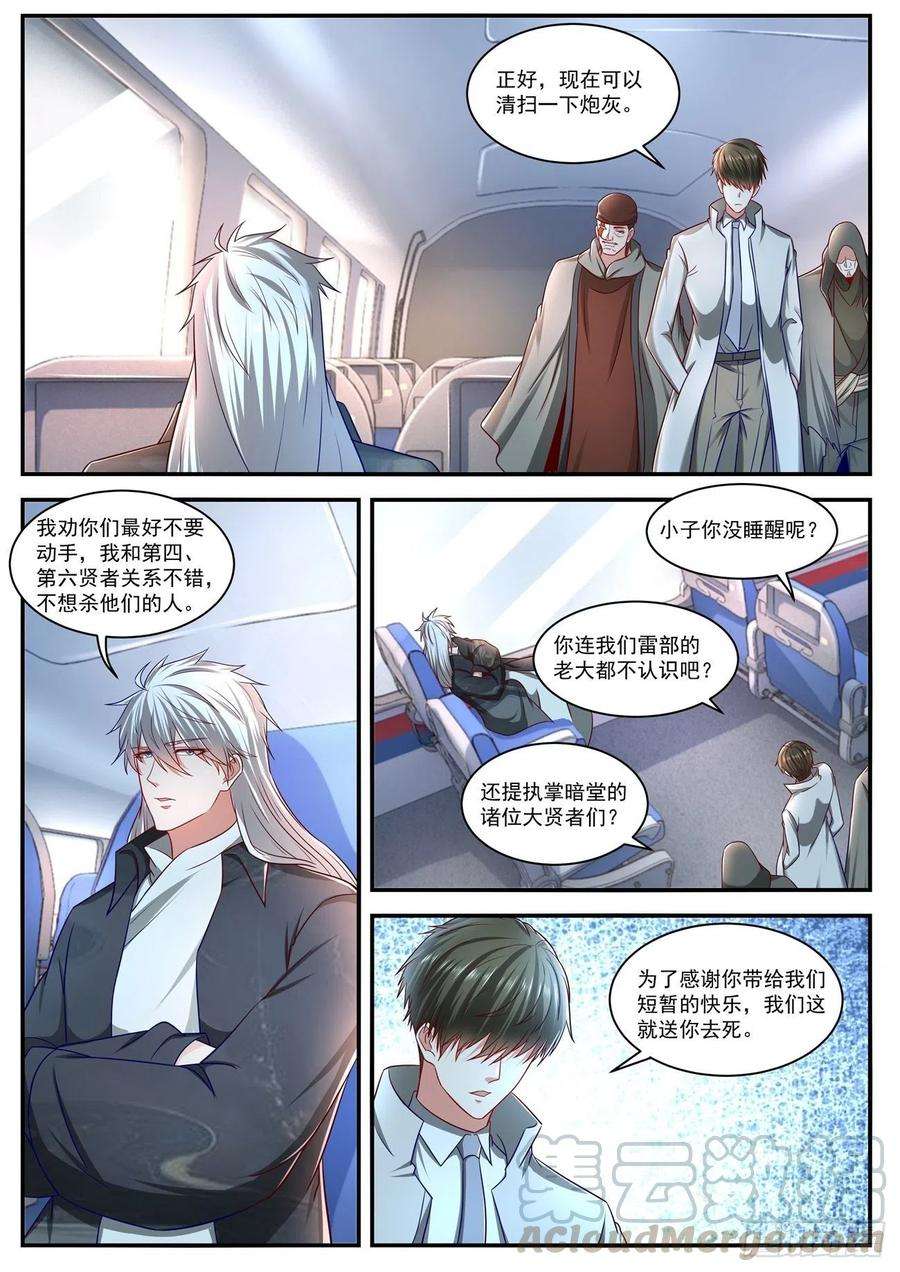 重生之都市修仙626话