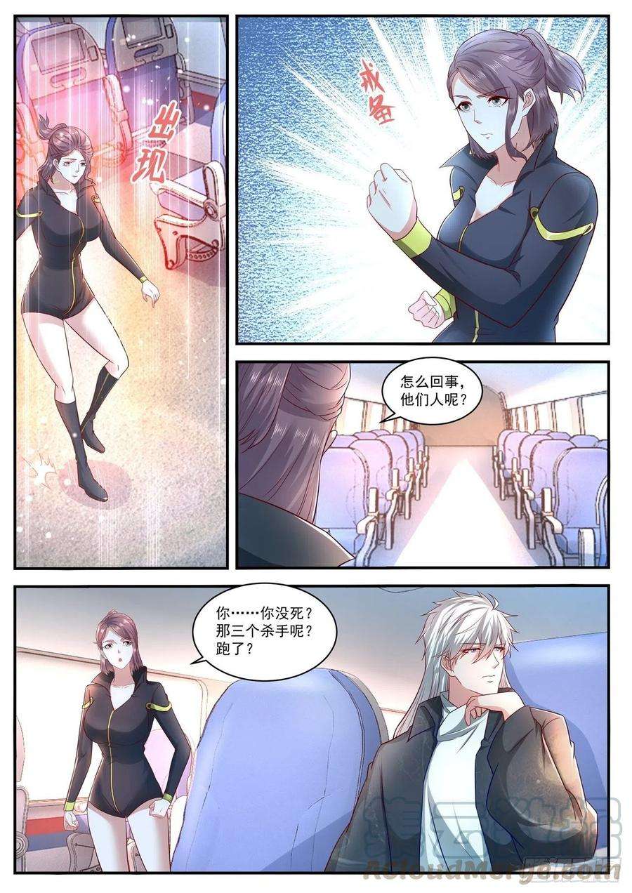 重生之都市修仙626话